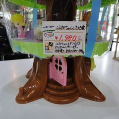こえだちゃんと木のお家 別売の人形・小物付き 3階建 【モノ市場東海店】141の画像