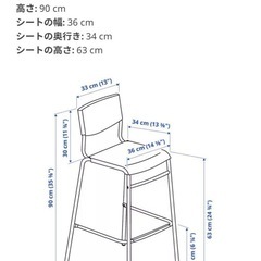 IKEA STIG ダイニングチェア ハイチェアー の画像