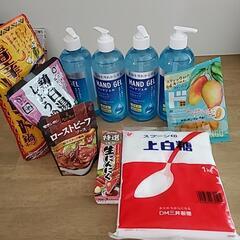 すべて未使用　未開封　食品　調味料　アルコールハンドジェル