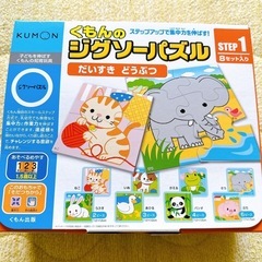 【決まりました】くもん パズル どうぶつ