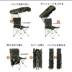 ＼日除け付き／アウトドアチェア【未使用】収納一体型・運動会やフリマに！の画像