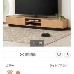 テレビ台　ローボードレシェンテ