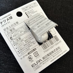 ナツメ球　2個　ホワイトの画像