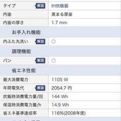 象印炊飯器　5.5合の画像
