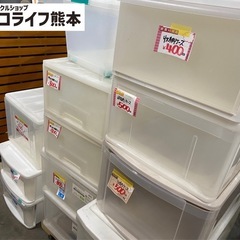 衣装ケース　収納ケース　各種御座います　※お値段300〜御座います