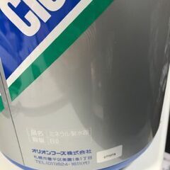 ミネラル製水器引き取りに来られる方差し上げますの画像