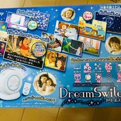 ディズニー　ドリームスイッチ