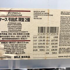 無印良品 ポリプロピレン 小物収納ケース 大 引出 引き出し２個の画像