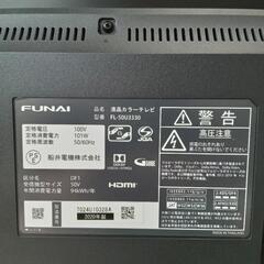 ★北九州、福岡市周辺配送可【フナイ】50型液晶テレビ  スマートテレビ  2020年製 ［FL-50U3330］【3ヶ月保証】💳自社配送時🌟代引き可💳※現金、クレジット、スマホ決済対応※   【配送希望は要決済前問い合わせ】の画像