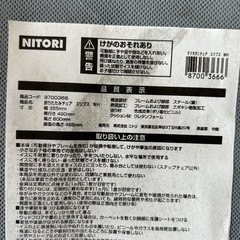 ニトリ　折りたたみイス　イス　チェアの画像