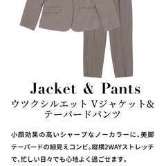セットアップ グレージュの画像