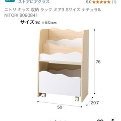 絵本棚　子供用　絵本ラック　収納棚
