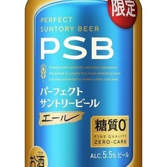 パーフェクトサントリービール（エールビール）350ml×48本