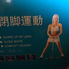 開閉脚運動の画像