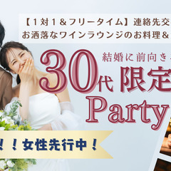 【男性急募!!29日23:00〆切!!】《30代限定》【仙台駅前...