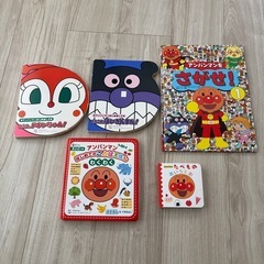 アンパンマン絵本5冊まとめ
