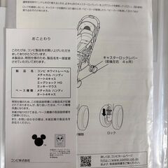 Combiのベビーカー差し上げますの画像
