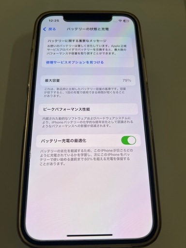 iPhone12【64GB】 定型文問い合わせ無視します