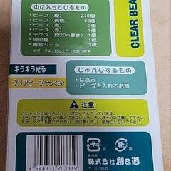 クリアビーズで作る子ぞうの画像