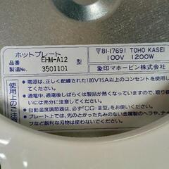 0527-022 ホットプレートの画像