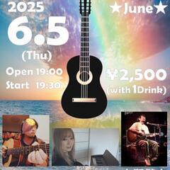 6/5(水) アコースティックライブ
