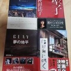 芸能人 本 4冊
