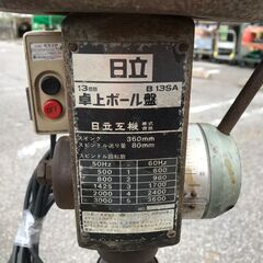 【エコツール岡崎岩津店】Hitachi/日立工機 13mm 卓上ボール盤 B13SA   ITYBLZOOXUVS【愛知県/岡崎市/工具】の画像