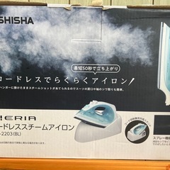 コードレススチームアイロンの画像