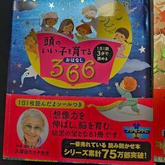 子供の本2冊の画像