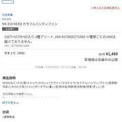 カラフルハンディファンNEKOブルー新品未開封の画像