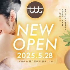 よもぎ蒸しとセルフエステで夏までにスリムボディーを目指しま…