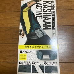 腰用サポーター