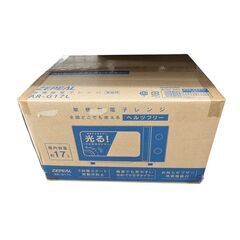 【新品】ゼピール　17L電子レンジ　ブラック　ARG-17L　箱...