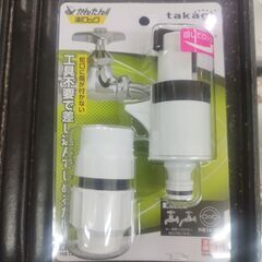 蛇口アダプター　蛇口とホースを繋ぐやつ