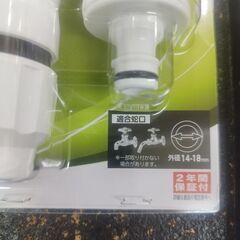 蛇口アダプター　蛇口とホースを繋ぐやつの画像