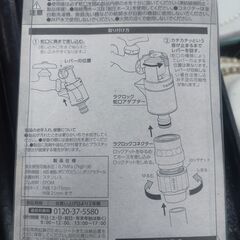 蛇口アダプター　蛇口とホースを繋ぐやつの画像