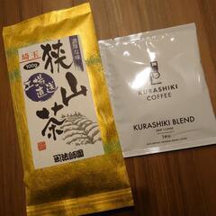 お茶（茶葉）　コーヒー
