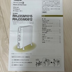 デロンギ　オイルヒーターの画像