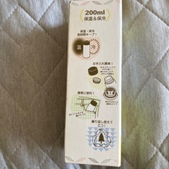 ステンレス製携帯まほうびん　200mlの画像
