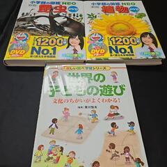 子供図鑑3冊セット