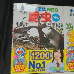 子供図鑑3冊セットの画像