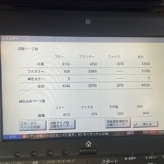 複合機　京セラ　TASKalfa 2552ciの画像