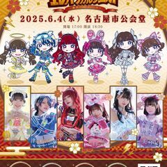 6月4日 YouTube登録100万人超えのアーティストのライブ...