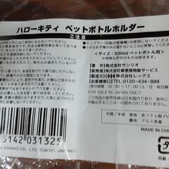 ｛最終値下げ｝ハローキティボトルホルダー　　Tー45の画像