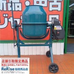 ミナトワークス MMX-50 電動コンクリートミキサー【船橋馬込...
