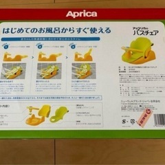 バスチェアー ベビーチェア お風呂の画像