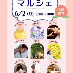 【練馬区】ぽかぽかマルシェ【桜台駅】