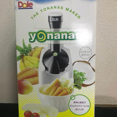 Dole ヨナナスメーカー yonanasu