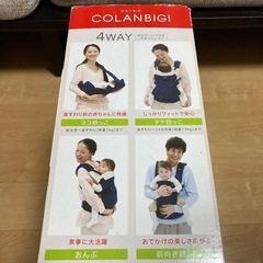 Aprica 4way 抱っこ紐　新生児〜15kgまでの画像