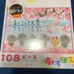 パズル